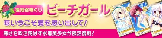 メガミエンゲイジ！、召喚くじ「ビーチガール」が期間限定で復刻！「明智 光理（SS）」も登場の画像