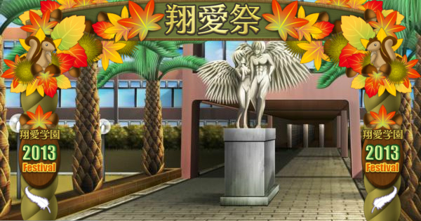 キャラフレ、学園祭イベント「2013翔愛祭」がスタート―各社とのコラボレーションもの画像