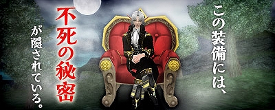 マスター・オブ・エピック、漆黒の闇を身に纏おう！「悪魔」をコンセプトにしたヴァンパイア装備が登場の画像