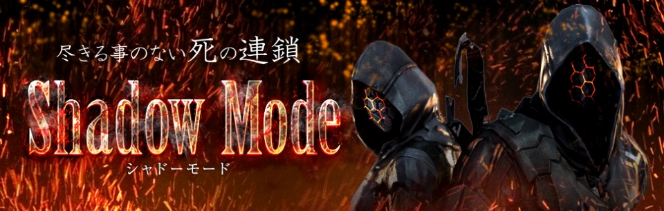 クロスファイア、新モード「シャドウモード」が11月27日に実装決定！ティザーサイトが公開の画像