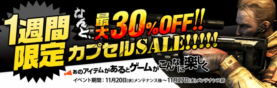 クロスファイア、新モード「シャドウモード」が11月27日に実装決定！ティザーサイトが公開の画像