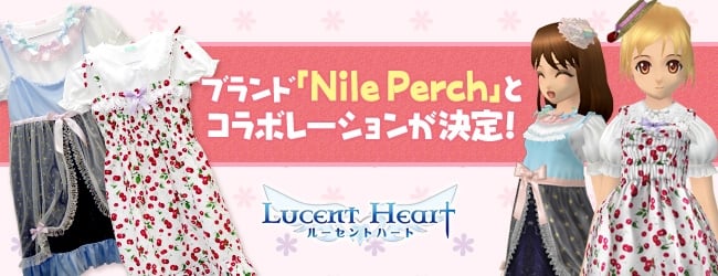ルーセントハート、「Nile Perch」とコラボレーション！記念キャンペーンがスタートの画像