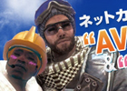Alliance of Valiant Arm、アイテムが手に入る「ネットカフェ“AVA友”＆“AVA女子”キャンペーン」がスタート