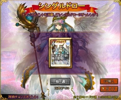 ディヴァイン・グリモワール、期間限定イベント「シングルドロー」がスタート！「天使の城塞パック」も登場の画像