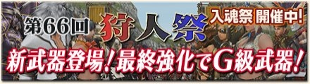 モンスターハンター フロンティアG、新モンスター「輝界竜ゼルレウス」が狩猟解禁！イベント「新天地の猛き竜」もスタートの画像