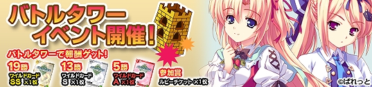 メガミエンゲイジ!、ぱれっとの「さくらシュトラッセ」よりヒロインたちが登場!勝利数に応じて賞品がもらえるバトルタワーイベントも開催の画像