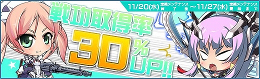 少女兵器web、限定GAがもらえるイベント「へルティス教官のボスラッシュ」が開催！新たな物語の幕開けとなるメインクエスト「原生種の異変」公開の画像