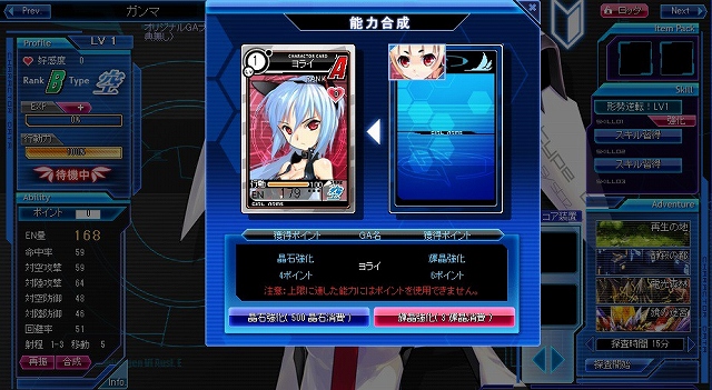 少女兵器web、限定GAがもらえるイベント「へルティス教官のボスラッシュ」が開催！新たな物語の幕開けとなるメインクエスト「原生種の異変」公開の画像