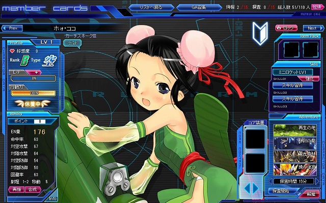 少女兵器web、限定GAがもらえるイベント「へルティス教官のボスラッシュ」が開催！新たな物語の幕開けとなるメインクエスト「原生種の異変」公開の画像