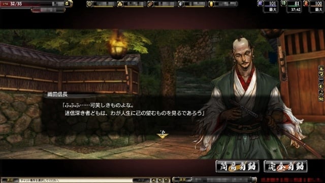 鬼武者Soul、Yahoo!ゲームにて配信開始！織田信長が登場するイベントクエスト「本能寺 死者ノ記」なども登場の画像