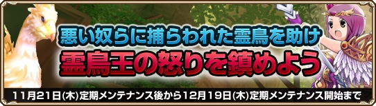 グランドファンタジア、新システム「バトルライド成長システム」が登場！システムイベントも実装の画像