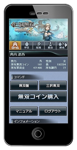 真・三國無双 Online Z、大型アップデート「Rising 1」が実装！アップデートを記念した各種イベント・キャンペーンも実施中の画像