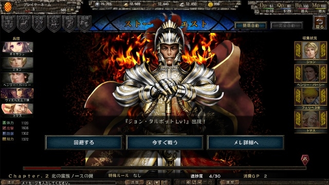 百年戦記 ユーロ・ヒストリア、先行体験テストのフィードバックシートが公開！「神聖ローマ帝国」や「ノース」も紹介の画像