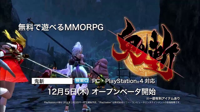 鬼斬、ホビージャパンのWEBコミック「コミックダンガン」にて漫画第2話が公開！限定バージョンを含めたTVCM映像が先行公開の画像