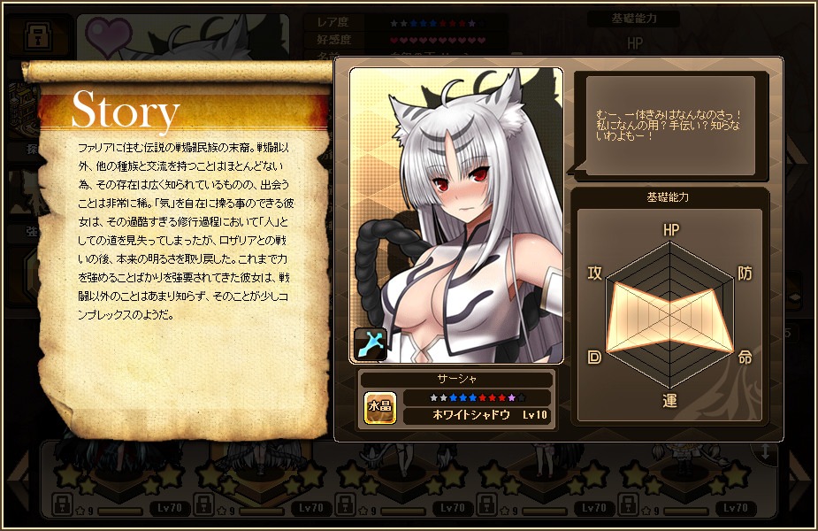 燐光のレムリア、特別な「リーファ」が入手可能な「アクシアの箱 V14」が発売の画像