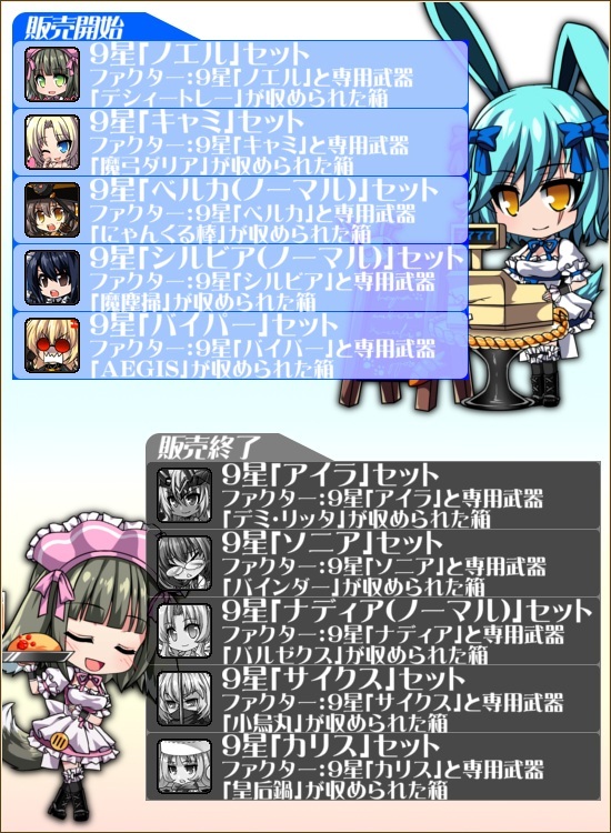 燐光のレムリア、特別な「リーファ」が入手可能な「アクシアの箱 V14」が発売の画像