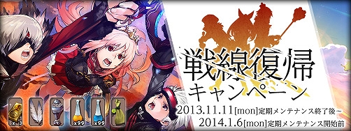 ファンタジーアース ゼロ、今年もやってきた「7thアニバーサリー」が開催―ユーザーへ感謝の気持ちを込めた各種イベント・キャンペーンが実施中の画像