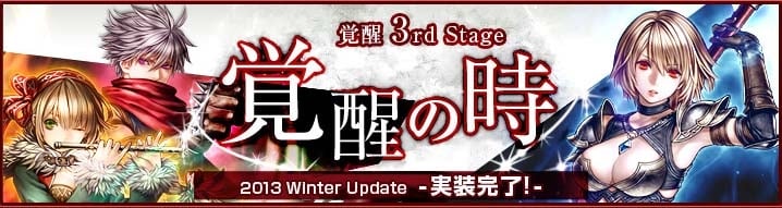 レッドストーン、キャラクターたちの新たな力が覚醒するアップデート「覚醒3rd Stage 覚醒の時」が実装の画像