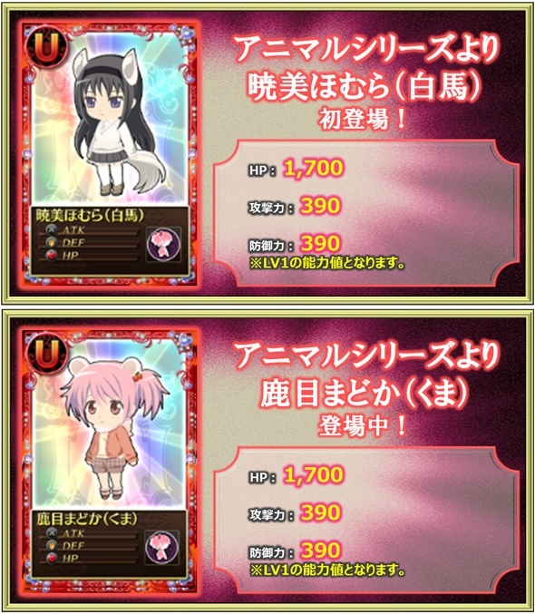 魔法少女まどか☆マギカ オンライン、自分のパーティをTwitterでツイートする「第2回パーティファッションコンテスト」がスタートの画像