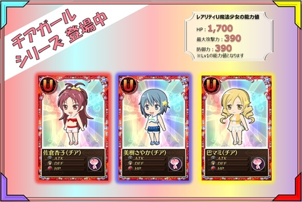 魔法少女まどか☆マギカ オンライン、自分のパーティをTwitterでツイートする「第2回パーティファッションコンテスト」がスタートの画像