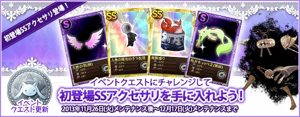 魔法少女まどか☆マギカ オンライン、自分のパーティをTwitterでツイートする「第2回パーティファッションコンテスト」がスタートの画像