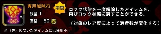 X・A・O・C ～ザオック～、新インスタンスダンジョン「砕夢鎮魂塔」が登場の画像