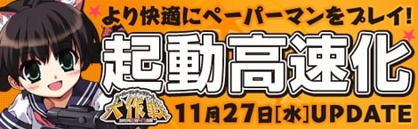 ペーパーマン、新モード「PVE」を実装する大型アップデートが実施！「総額10,000,000PG山分け」キャンペーンも開催の画像