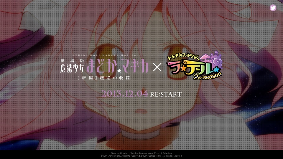 トキメキファンタジー ラテール、「魔法少女まどかマギカ［新編］叛逆の物語」とのコラボレーションが決定の画像