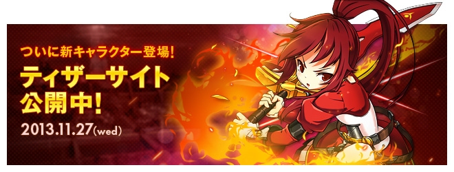 エルソード、新キャラクター「エリシス」のティザーサイトが公開！記念キャンペーンも開催の画像