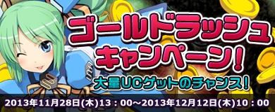 コズミックブレイク、「ビキニアイヴィスBF」などを含む「キューピッドガラポン」が登場！一部アイテムの半額セールも実施の画像