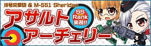少女兵器web、SSランクGAが登場する新BOX「アサルトアーチェリー」発売！イベント「へルティス教官のボスラッシュ」開催の画像