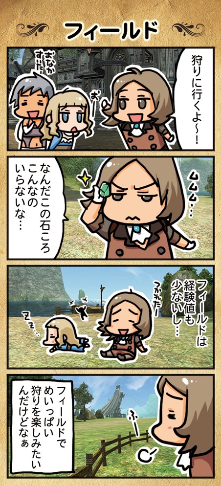 グラナド・エスパダ、「グラナド・エスパダ インフィニティ」の施策背景を4コマ漫画で公開の画像