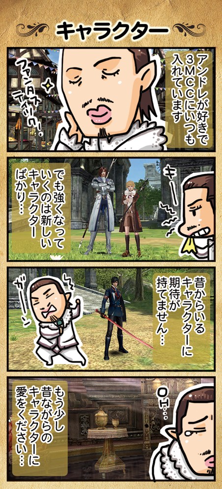 グラナド・エスパダ、「グラナド・エスパダ インフィニティ」の施策背景を4コマ漫画で公開の画像