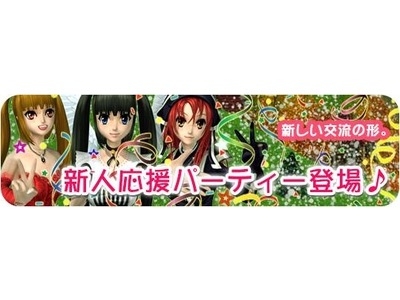 ミル、みんなで雪かきなどをする「2013冬到来イベント～2週目～」がスタートの画像