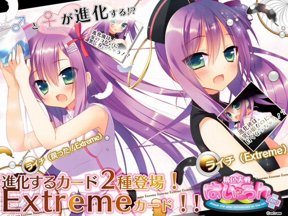 桃色大戦ぱいろん、白衣の天使「ライチ（Extreme）」 ＆「ライチ（戻った！ Extreme)」が登場の画像