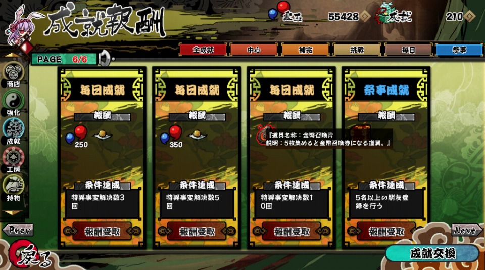 幻想戦姫、黒麒麟の一族「墨麟」や美少女「出雲」などが手に入る「墨雲朔風福袋」が登場の画像