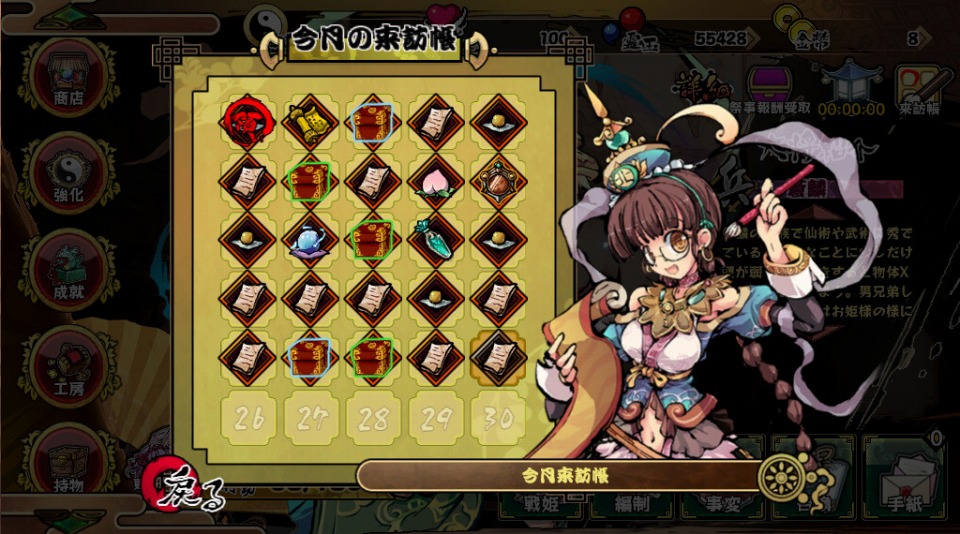 幻想戦姫、黒麒麟の一族「墨麟」や美少女「出雲」などが手に入る「墨雲朔風福袋」が登場の画像