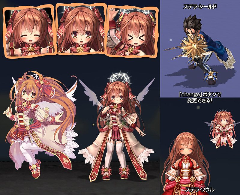 エミル・クロニクル・オンライン、「イリスと記憶の書架～十二の物語：想送の流れ星」に登場する「ステラ・ロア」とおそろいになれるECOくじ「星降る夜の物語」が発売の画像