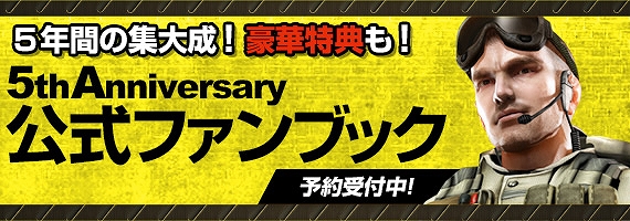 Alliance of Valiant Arms、サービス5周年記念として4時間限りの特別設定「ワンナイトフィーバー」が開催！世界で戦うアスリートからの祝福コメントもの画像