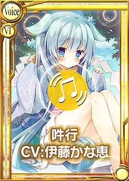 桃色大戦ぱいろん、狛犬の化身で神様！「阿行」の妹「吽行」実装の画像