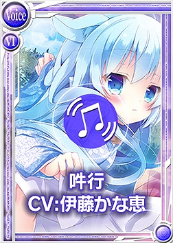 桃色大戦ぱいろん、狛犬の化身で神様！「阿行」の妹「吽行」実装の画像