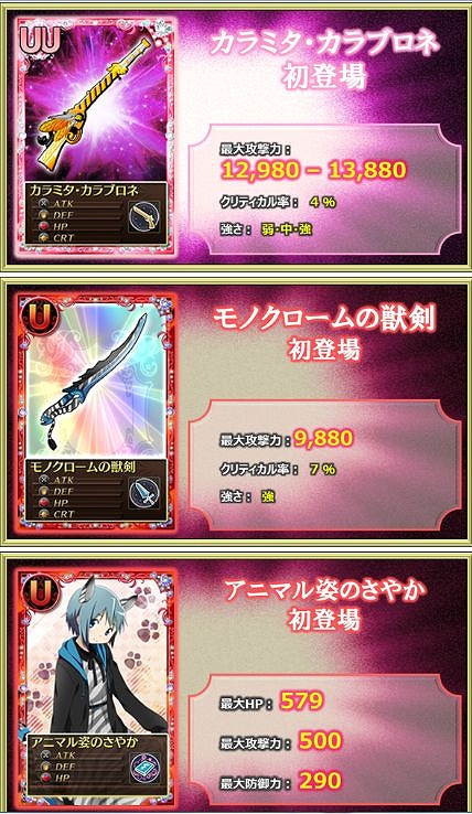 魔法少女まどか☆マギカ オンライン、レイドイベント「ワルプルギスの夜 第14夜」実施＆劇場版レアカードがもらえる「期間限定ログインキャンペーン」開始 の画像