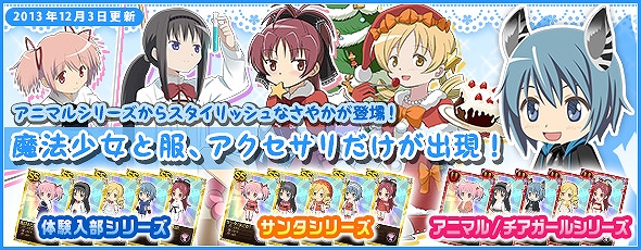 魔法少女まどか☆マギカ オンライン、レイドイベント「ワルプルギスの夜 第14夜」実施＆劇場版レアカードがもらえる「期間限定ログインキャンペーン」開始 の画像