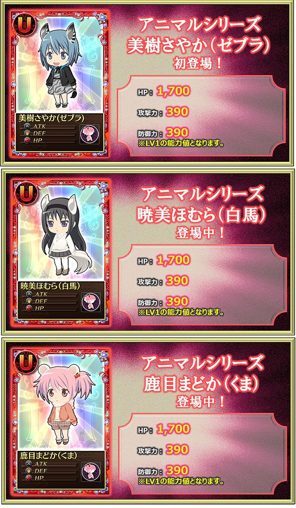 魔法少女まどか☆マギカ オンライン、レイドイベント「ワルプルギスの夜 第14夜」実施＆劇場版レアカードがもらえる「期間限定ログインキャンペーン」開始 の画像