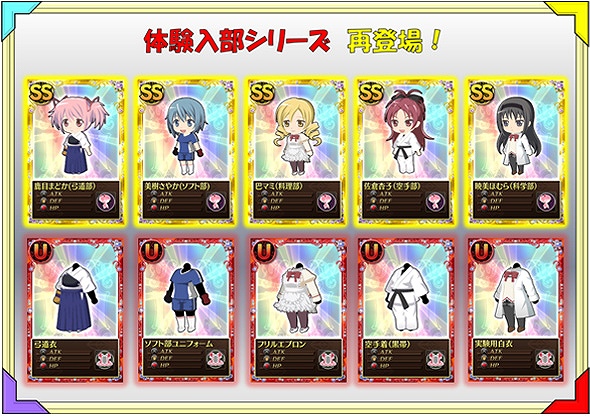 魔法少女まどか☆マギカ オンライン、レイドイベント「ワルプルギスの夜 第14夜」実施＆劇場版レアカードがもらえる「期間限定ログインキャンペーン」開始 の画像