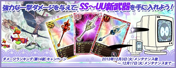 魔法少女まどか☆マギカ オンライン、レイドイベント「ワルプルギスの夜 第14夜」実施＆劇場版レアカードがもらえる「期間限定ログインキャンペーン」開始 の画像