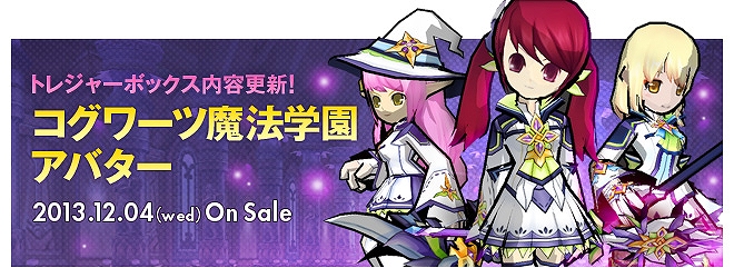 エルソード、新キャラクター「エリシス」実装に向けた前夜祭イベント開催！新アバター「コグワーツ魔法学園」登場の画像