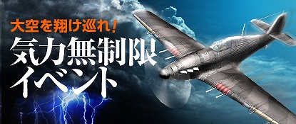 ヒーローズインザスカイ、シュヴァルベ訓練教官レイドがパワーアップして再登場！お得なクリスマスパッケージも販売開始の画像