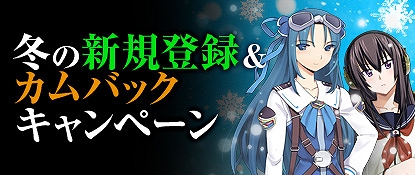 ヒーローズインザスカイ、シュヴァルベ訓練教官レイドがパワーアップして再登場！お得なクリスマスパッケージも販売開始の画像