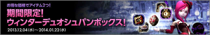 ドラゴンネスト、経験値5倍＆ドロップ率2倍！「バーニング＆女神の涙プレゼントイベント」実施の画像